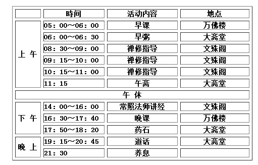 2013年国庆共修法会通告 11.png