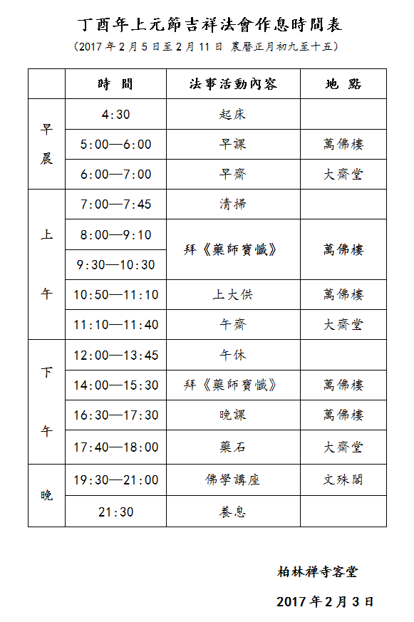 QQ截图20170203085847.png