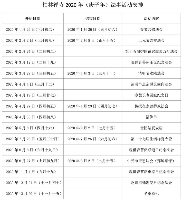 20200201.png